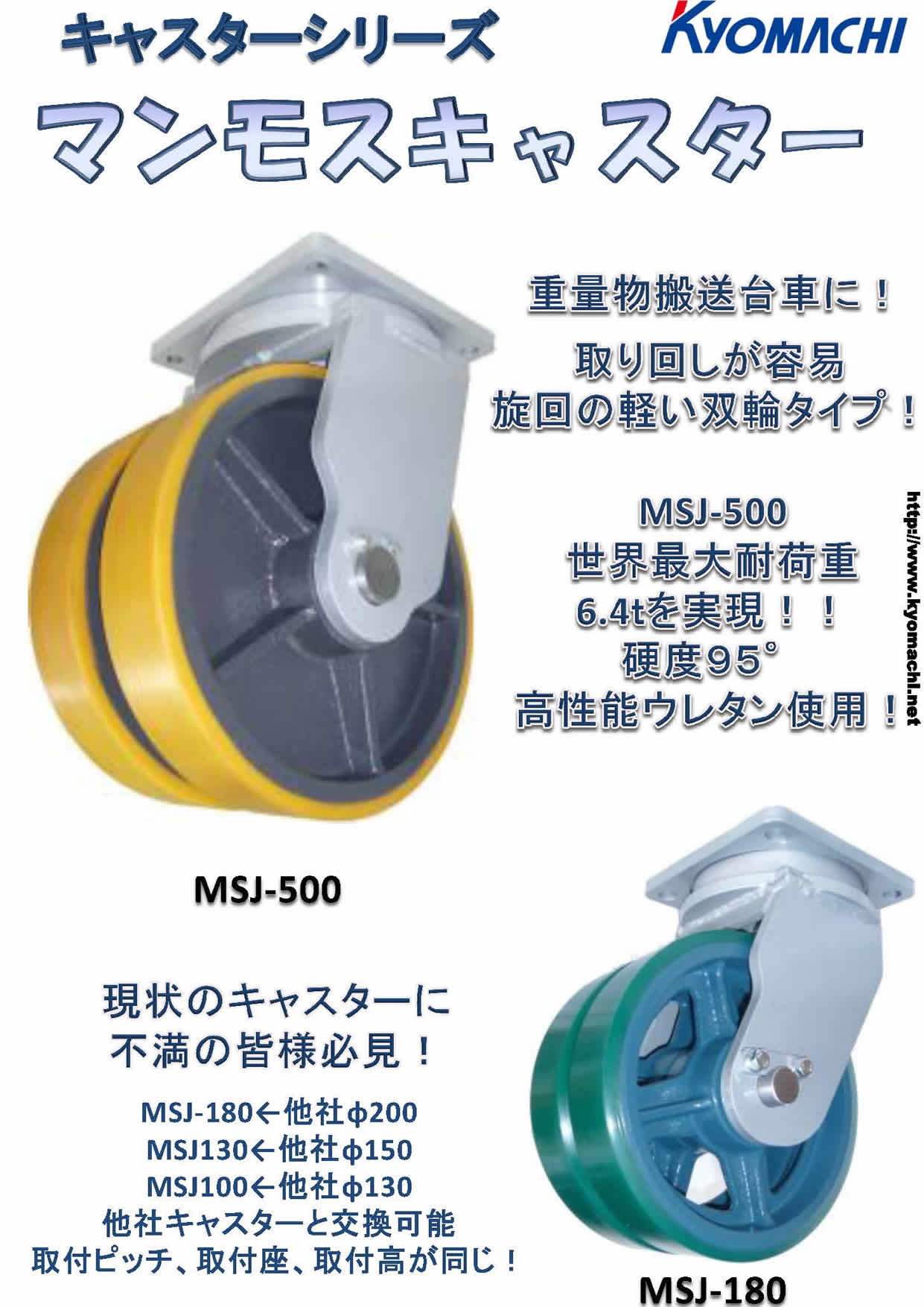 日本最大の 京町 ダクタイル製自在金具付ウレタン車輪１５０ＭＭ 〔品番:FJ-150〕 4584180 送料別途見積り,法人 事業所限定,直送 